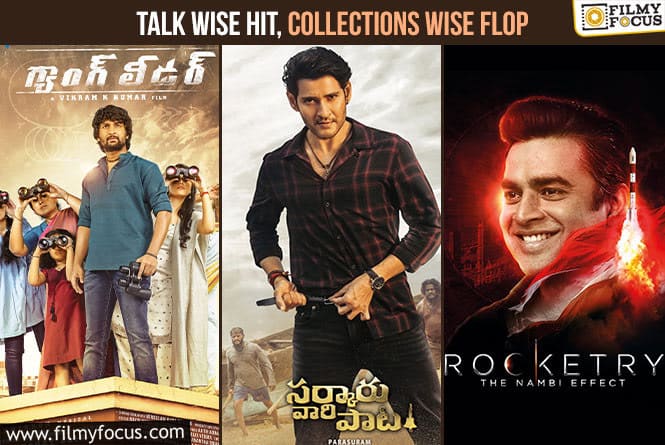 Talk Wise Hit, Collections wise Flop-Telugu Movies