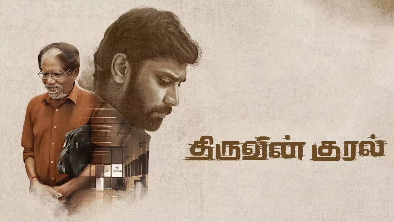 Thiruvin Kural (Tamil Series) –