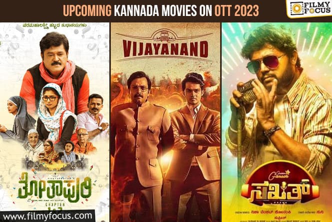 Upcoming Kannada Movies on OTT 2023