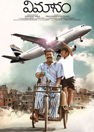 Vimanam Movie Review & Rating
