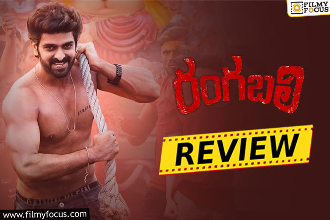 Rangabali Movie Review & Rating