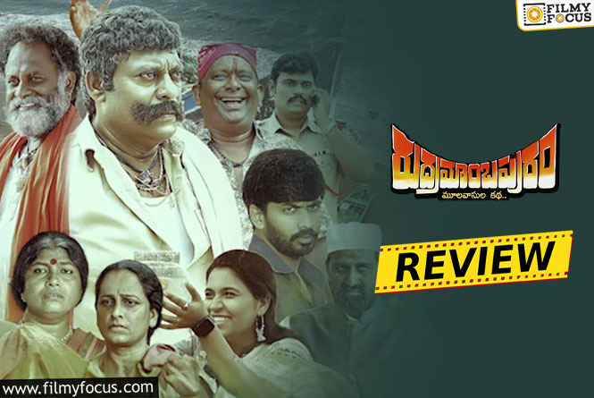 Rudramambapuram Movie Review and Rating
