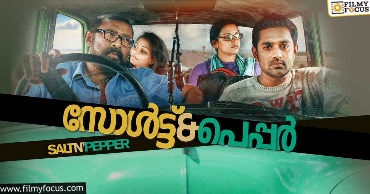 trip malayalam movie