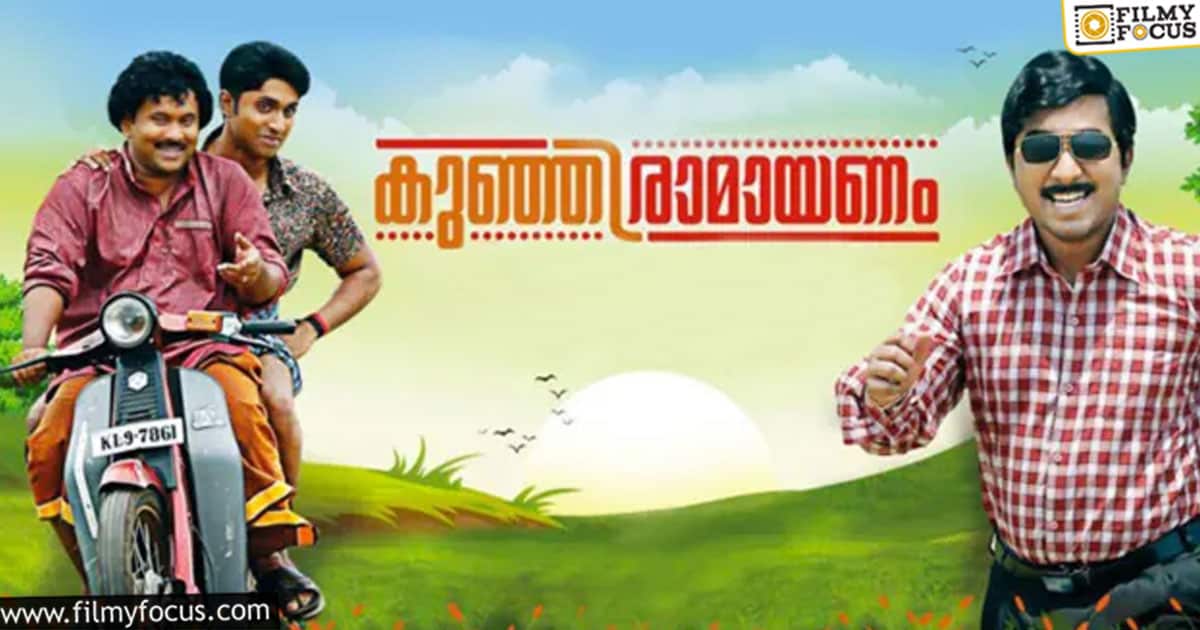 trip malayalam movie