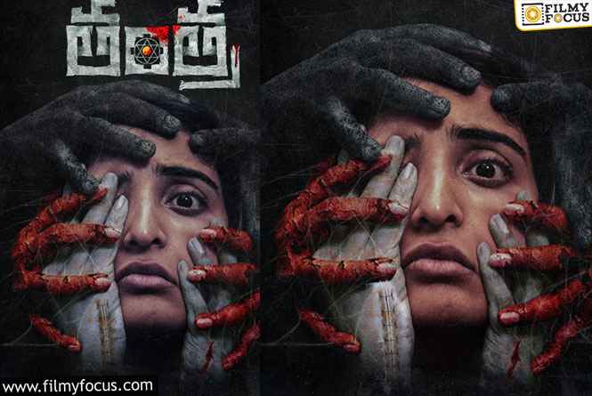 Ananya Nagalla’s First Look from novel Horror Movie ‘Tantra’ Unveiled!