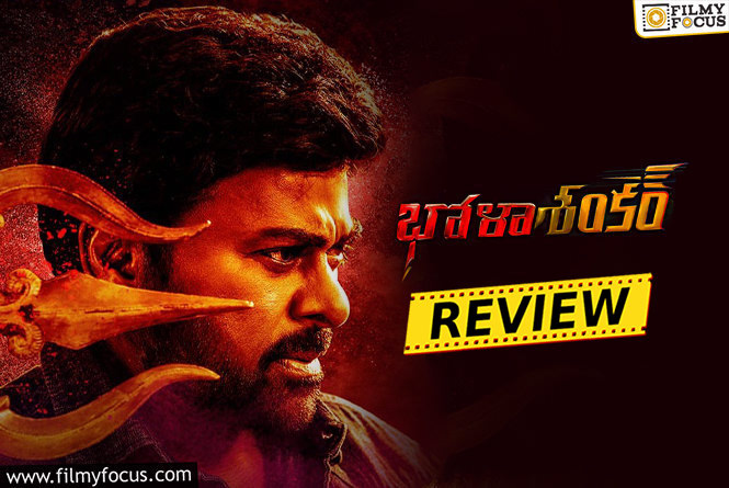 Bhola Shankar Movie Review & Rating