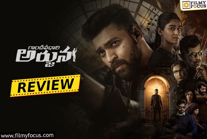 Gaandeevadhari Arjuna Movie Review & Rating