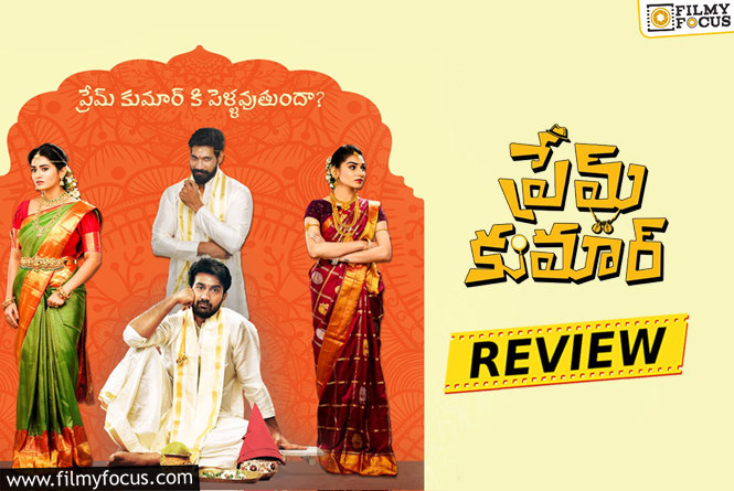 Prem Kumar Movie Review & Rating