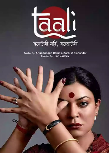 Taali Web Series Review & Rating