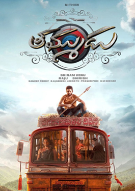 Thammudu: Cast, Crew, Movie Review, Release Date, Teaser, Trailer - Filmy  Focus
