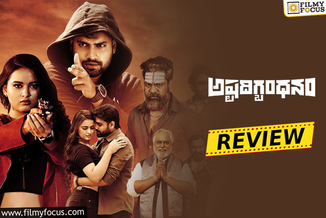 Ashtadigbandhanam Movie Review & Rating