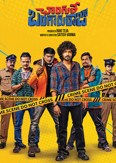 Changure Bangaru Raja Movie Review & Rating