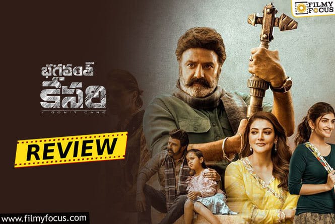 Bhagavanth Kesari Movie Review & Rating.!