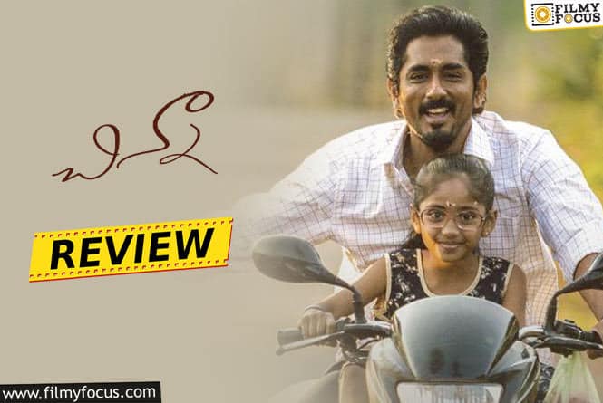 Chinna Movie Review & Rating.!