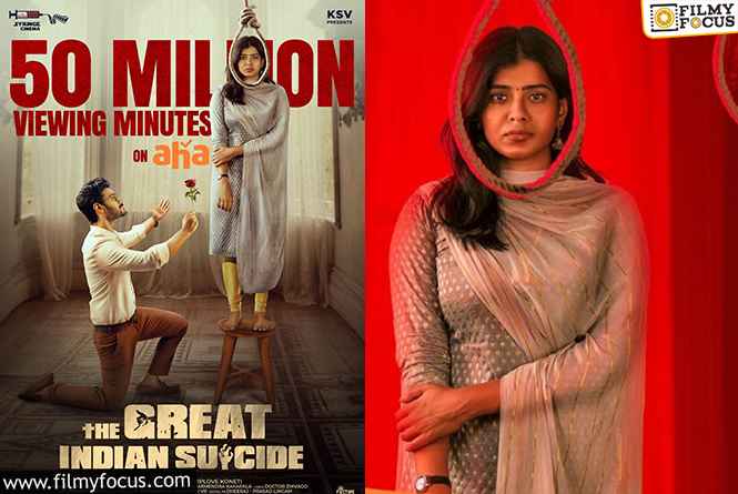 The Great Indian Suicide amasses 50 Million Viewing Minutes on Aha