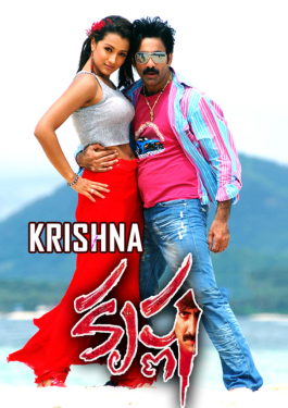 Krishna: Cast, Crew, Movie Review, Release Date, Teaser, Trailer - Filmy Focus
