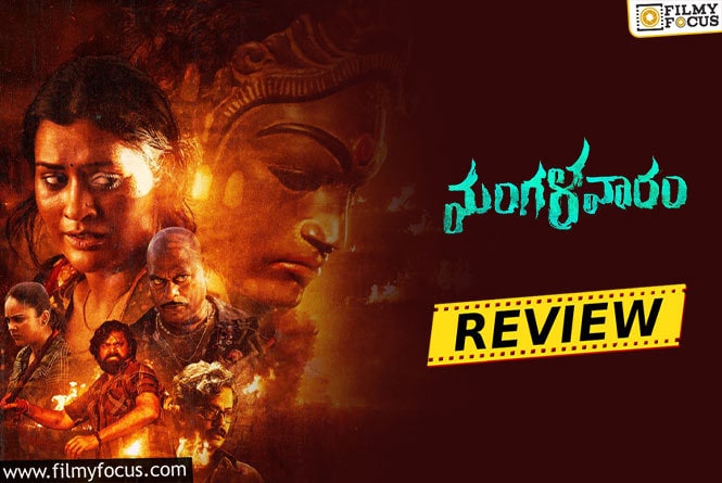 Mangalavaaram Movie Review & Rating