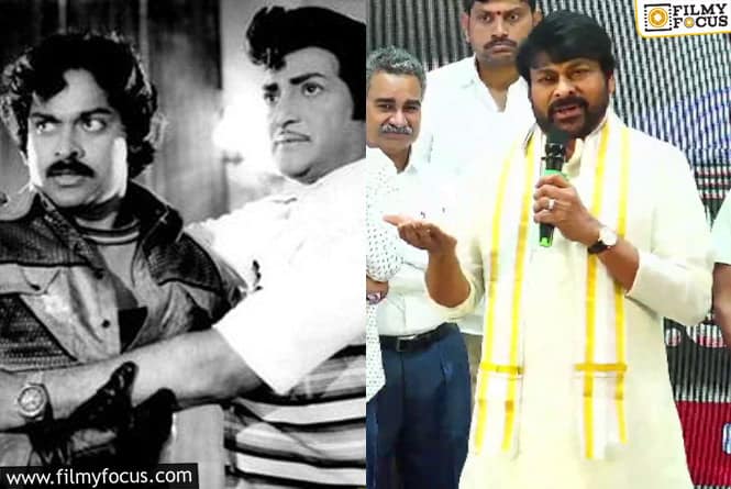 Chiranjeevi Credits NTR for Life Changing Financial Advice