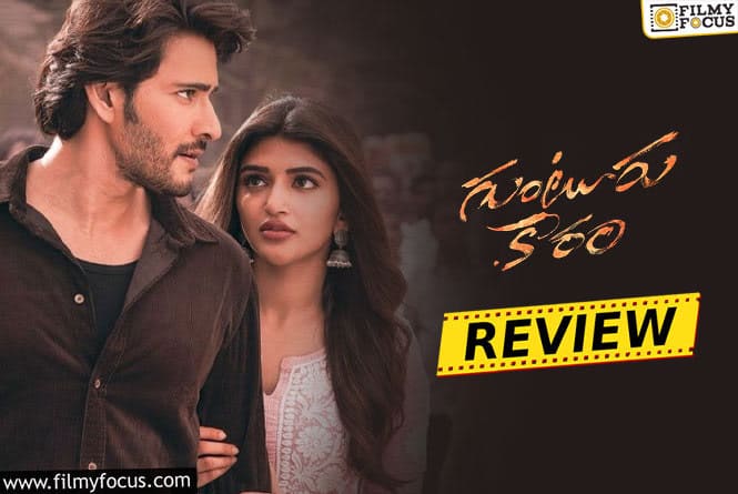 Guntur Kaaram Movie Review & Rating