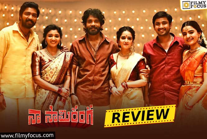 Naa Saami Ranga Movie Review & Rating.!