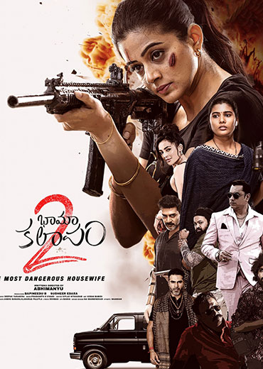 Bhamakalapam 2 Movie Review & Rating.!