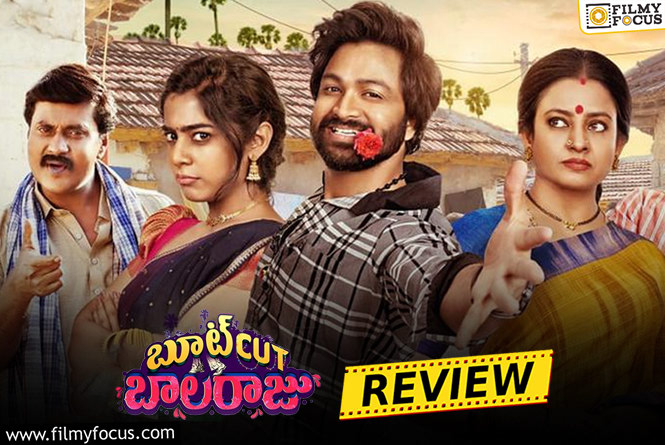 Bootcut Balaraju Movie Review & Rating.!