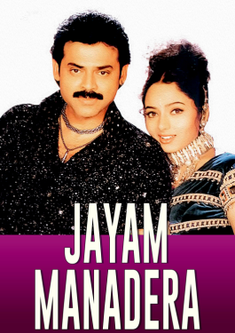 Jayam Manadera image