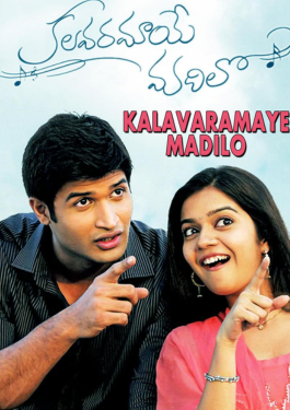 Kalavaramaye Madilo image