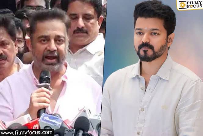 Kamal Haasan Reacts to Vijay’s Political Entry