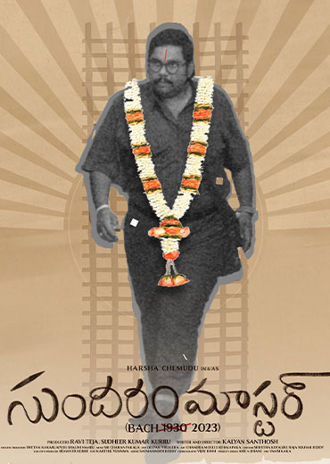 Sundaram Master Movie Review & Rating.!