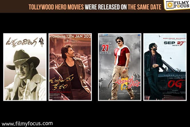 The 13 Tollywood hero movies, all directed by Mandy, that were released on the same date?