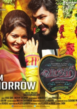 Vadacurry image