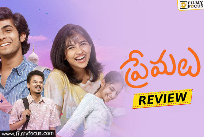 Premalu Movie Review & Rating