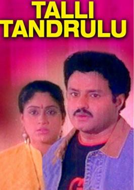 Talli Tandrulu image