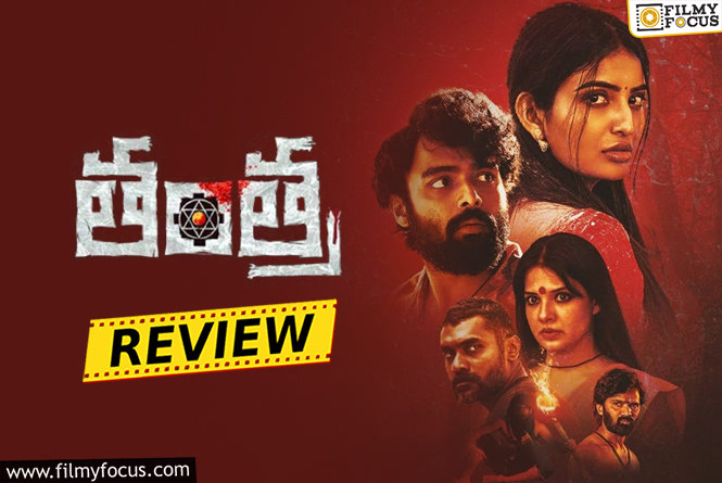 Tantra Movie Review and Rating.!