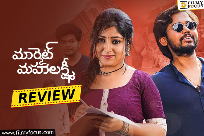 Market Mahalakshmi Movie Review & Rating!