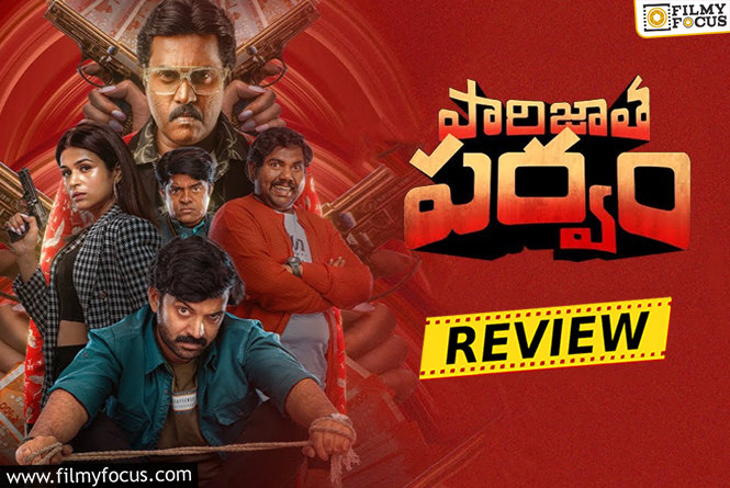 Paarijatha Parvam Movie Review & Rating!