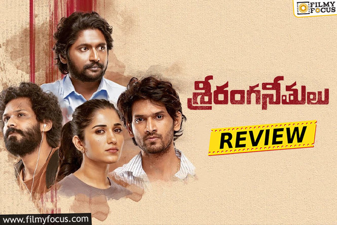 Sriranga Neethulu Movie Review & Rating!