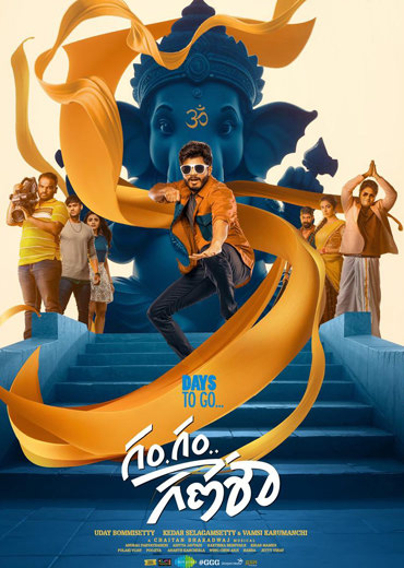 Gam Gam Ganesha Movie Review & Rating!