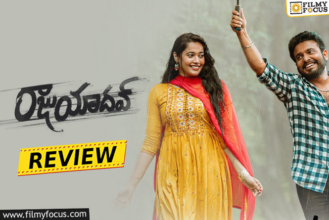 Raju Yadav Movie Review & Rating!