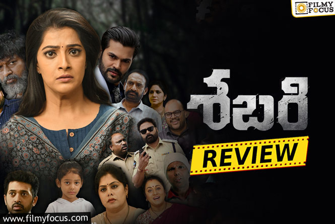 Sabari Movie Review & Rating!