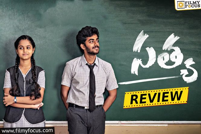 Satya Movie Review & Rating!