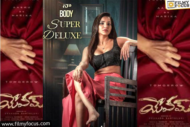 Why Ashu Reddy describes her body as “super deluxe”?