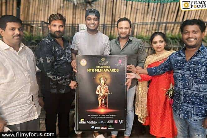 Kalavedika, Raghavi Media – NTR Film Awards will be grandly held tomorrow