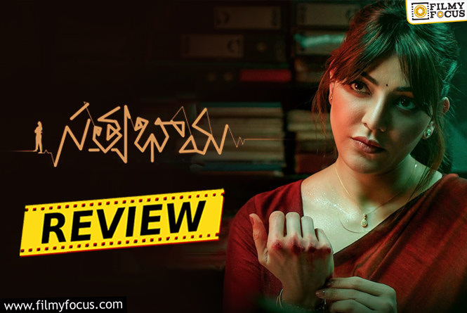 Satyabhama Movie Review & Rating!