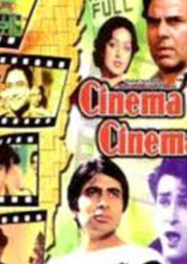 Cinema Cinema image