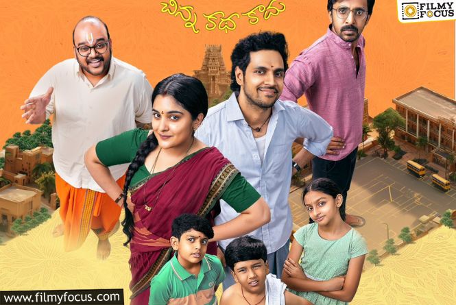 The Teaser For “35 – Chinna Katha Kadhu” Will Be Out At..